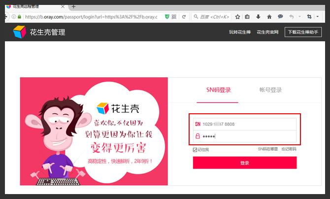 简评硬件版花生壳，我们真该沉下心来玩玩技术了