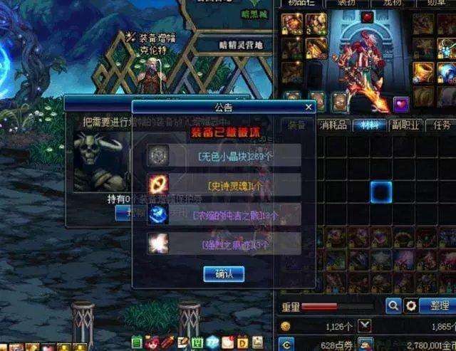 dnf最近的活动礼包都怎么用的,dnf最值得充钱的活动