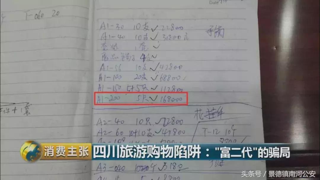 旅游买玉器各种套路,旅游买的玉石珠宝价格