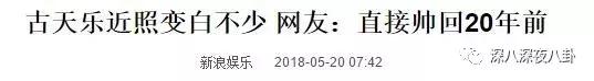 碳古变白成咖古？耿直劳模古天乐：靠演技得影帝，凭实力单身