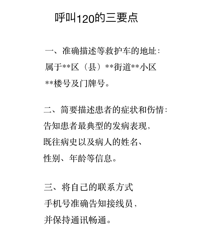 家中烫伤后的急救措施有什么,烫伤后处理漫画