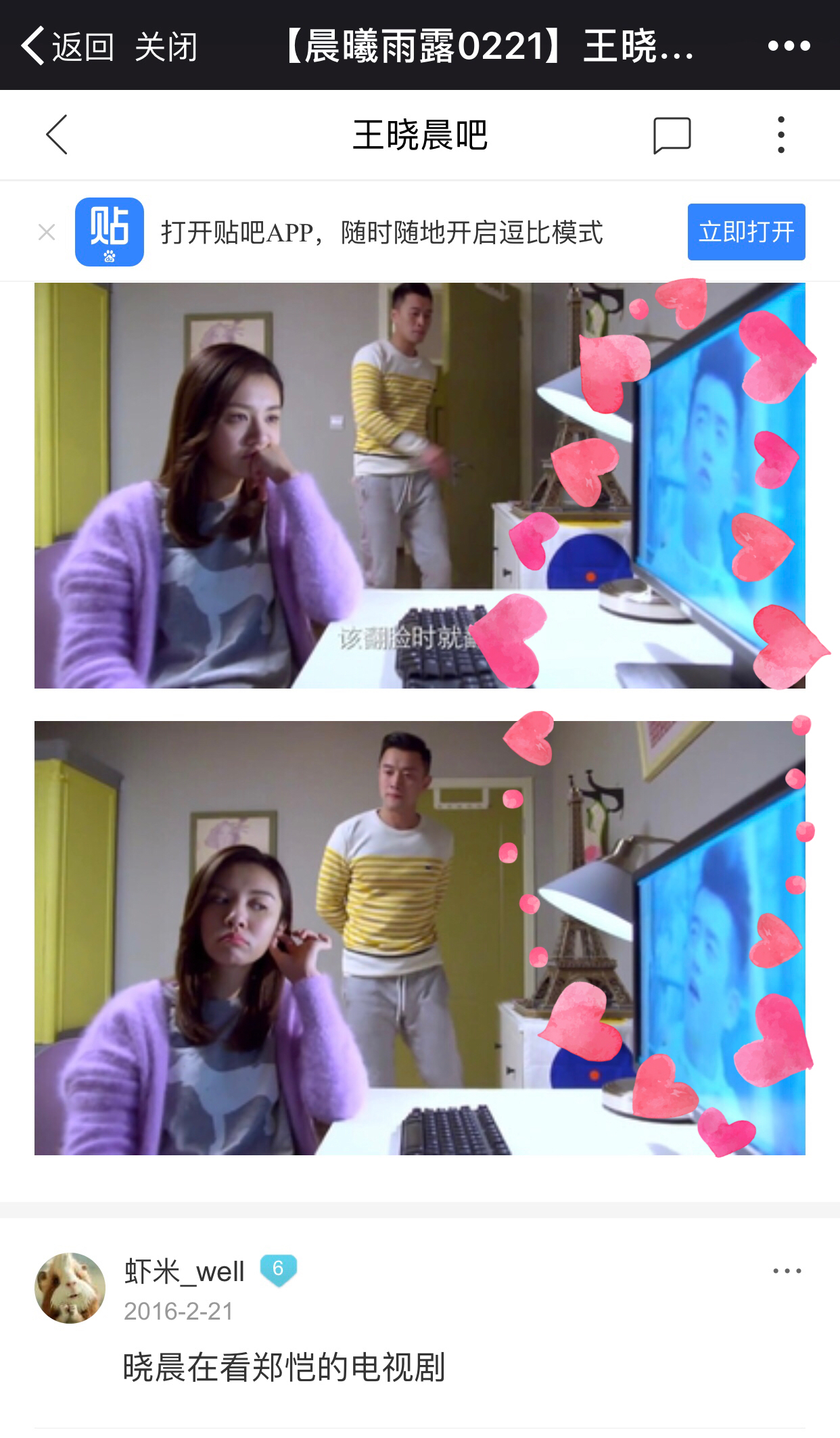 王晓晨跟郑恺是同学吗,王晓晨跟郑恺是什么关系