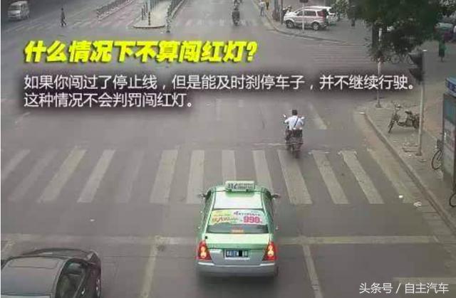 交警提醒5种闯红灯行为不再扣分,b证闯红灯被扣6分怎么挽回