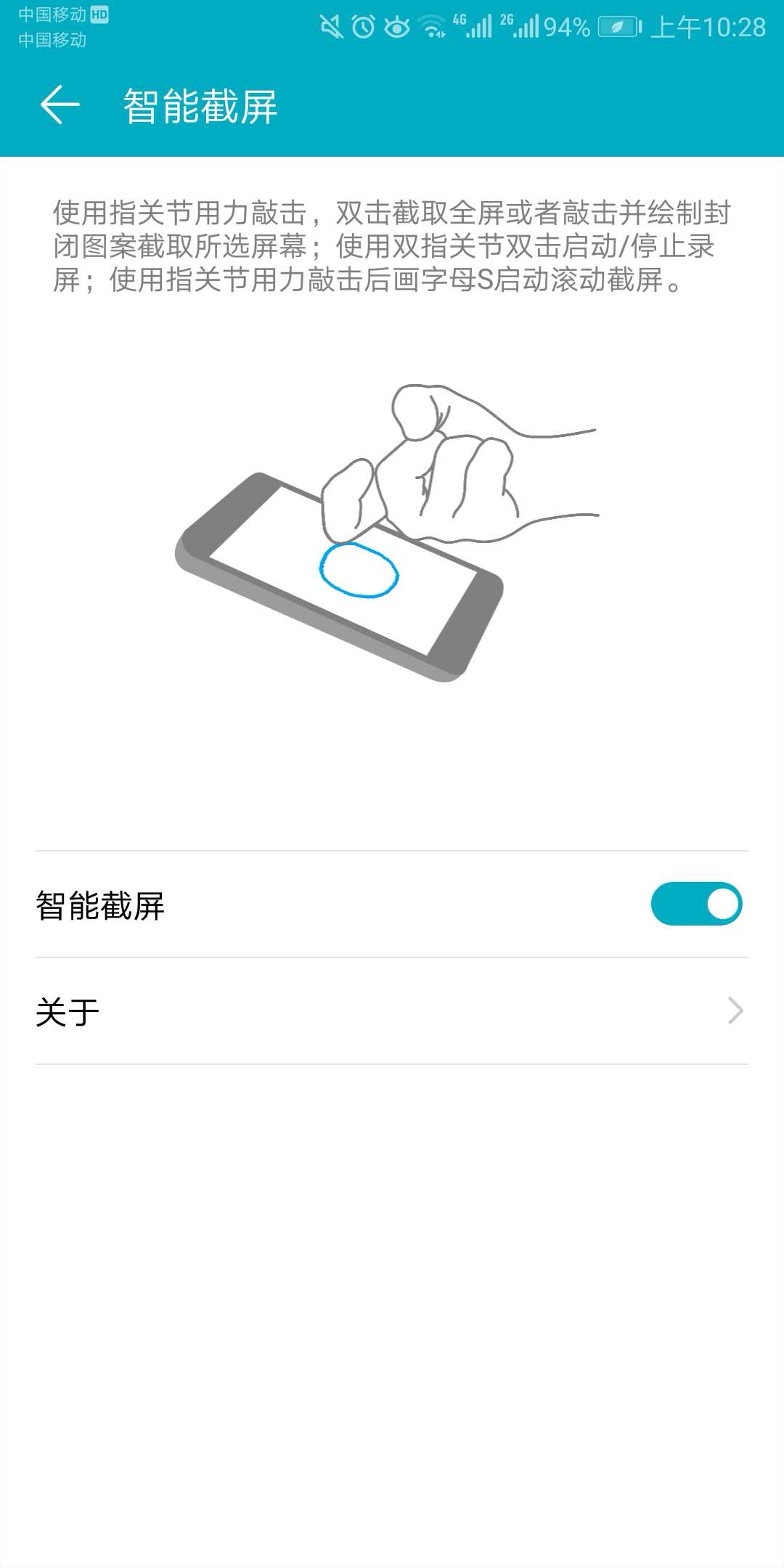 手机怎么用手指截屏,华为手机怎么用手指截屏