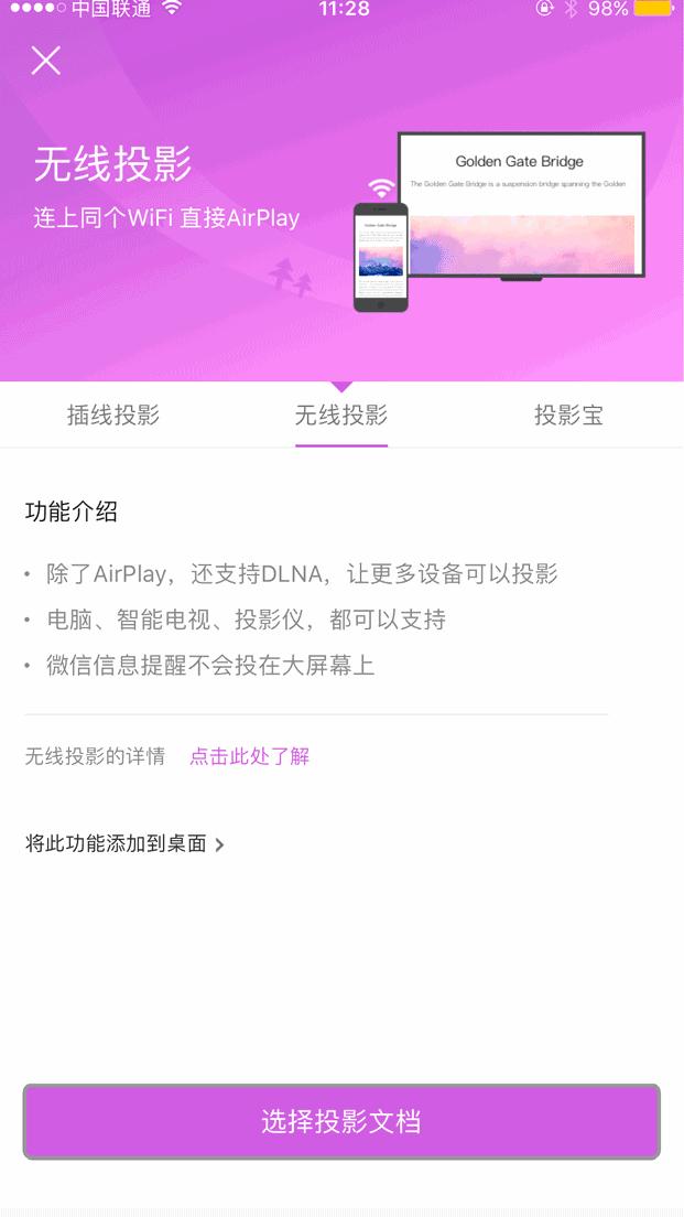 盘点WPS十二大实用功能，力荐第十个！