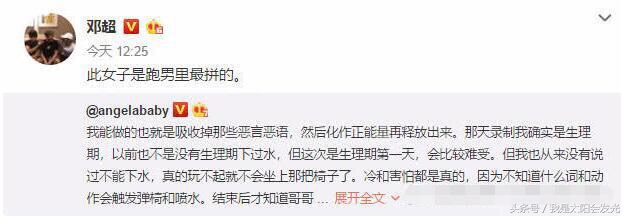 杨颖生理期待遇,杨颖回应生理期