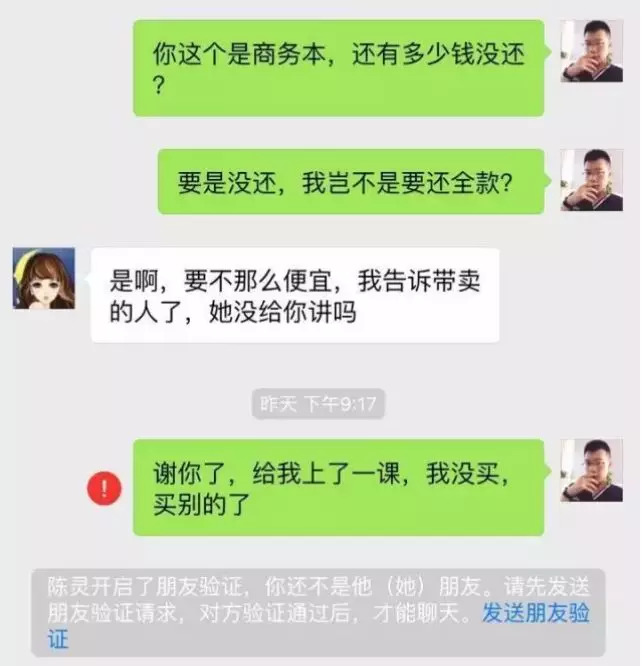 闲鱼沦为中关村打劫平台：被困3小时，网贷买了一台合约机！