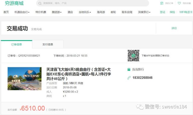 京都大阪奈良旅游游记,暴走大阪京都