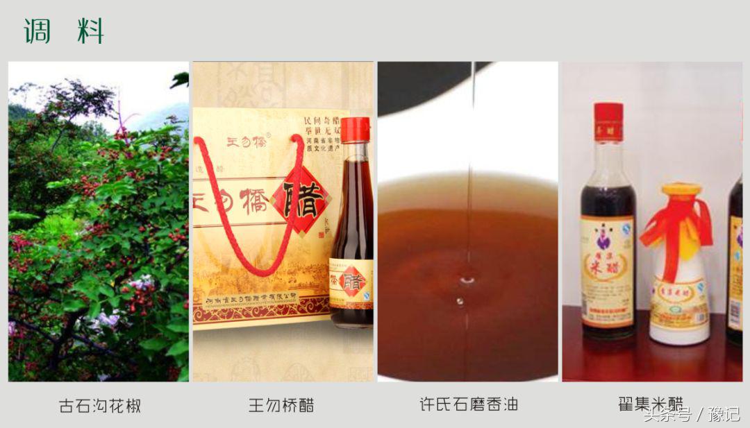 河南省各种地方名吃,介绍一下河南省的好吃的