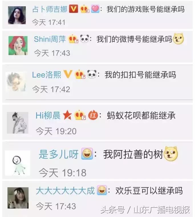 手机号、QQ、微信、花呗、游戏等账号能继承吗？