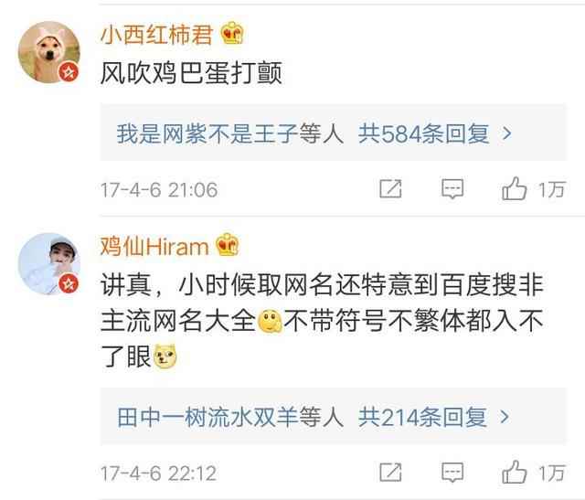 有哪些小学生经常用的非主流网名,2023年90后qq网名非主流