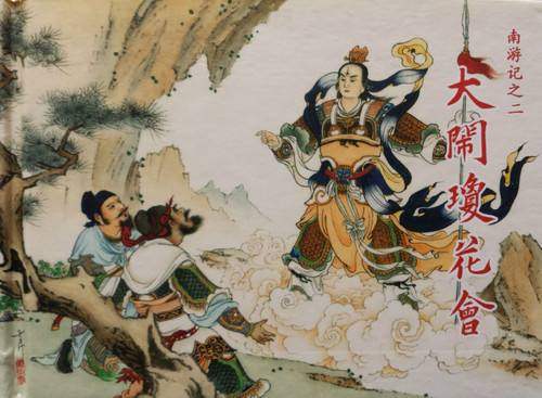 东游记、西游记、南游记、北游记，这四部神魔小说都讲了些什么？