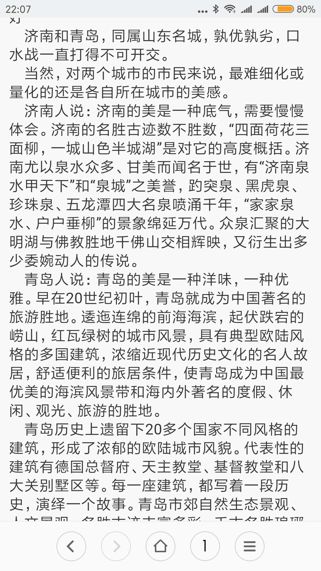 为什么青岛和济南足球这么火爆,山东鲁能和青岛