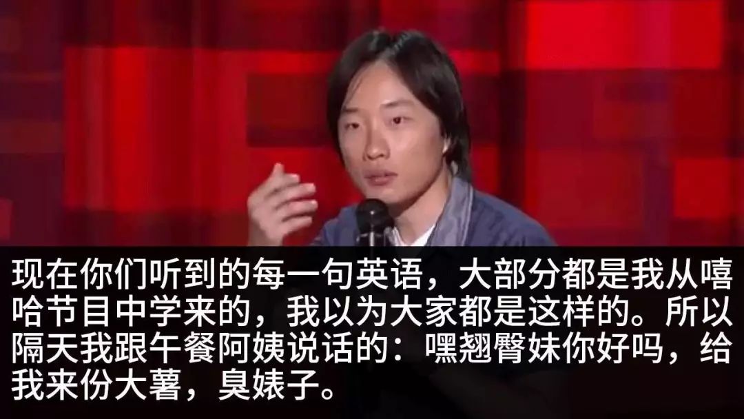 为了学好英语，他1天看3个小时段子，没想到竟还成了人生赢家