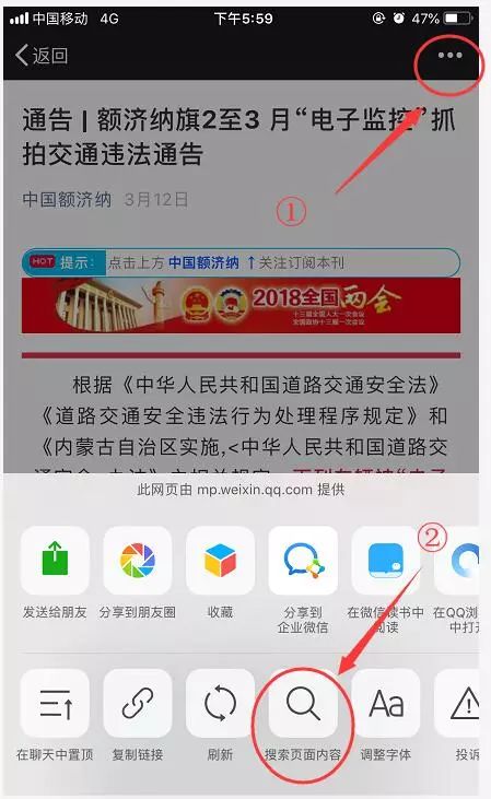 抓拍通告｜额济纳旗9月—10月份“电子监控”抓拍交通违法通告