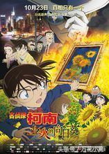 名侦探柯南2019剧场版绀青之拳,名侦探柯南剧场版25部叫什么名字