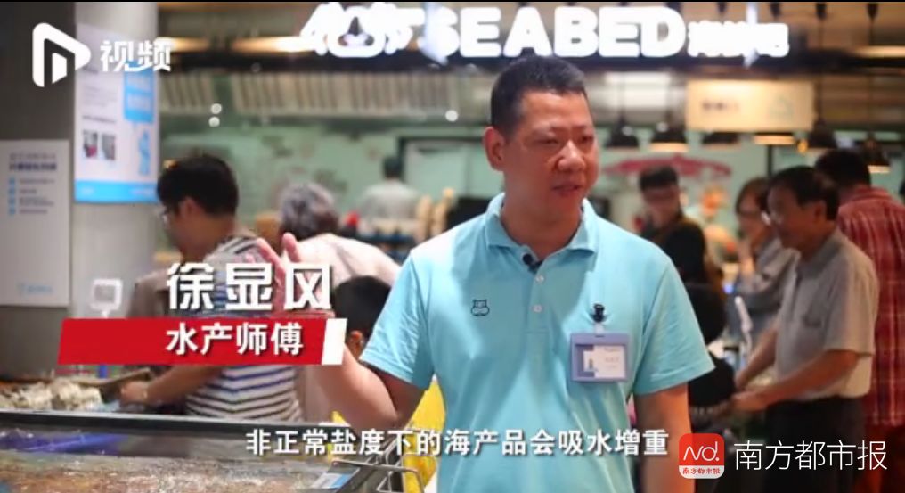 海鲜保水增重,海鲜注水