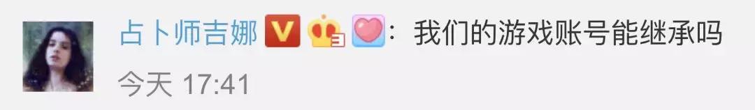 段子成真！手机号能继承，那QQ微信花呗行不行？答案来了……