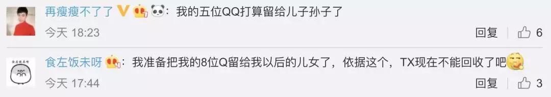 段子成真！手机号能继承，那QQ微信花呗行不行？答案来了……