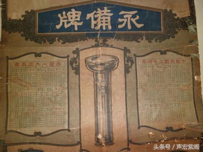 民国年间河北赵县康黑子北京访茶,买回一个“千里白光照妖灯”