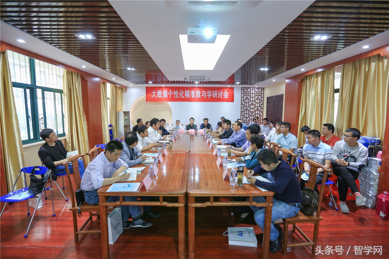 智学网大数据个性化精准教学研讨会于合肥六中成功举办