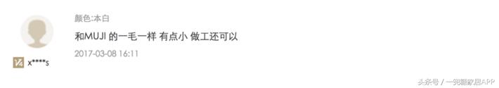 网易严选、小米有品、海澜优选这群杠精……MUJI看了想买辟邪紫水晶