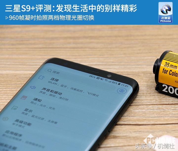 三星s8和s9对比评测,三星s9+深度评测