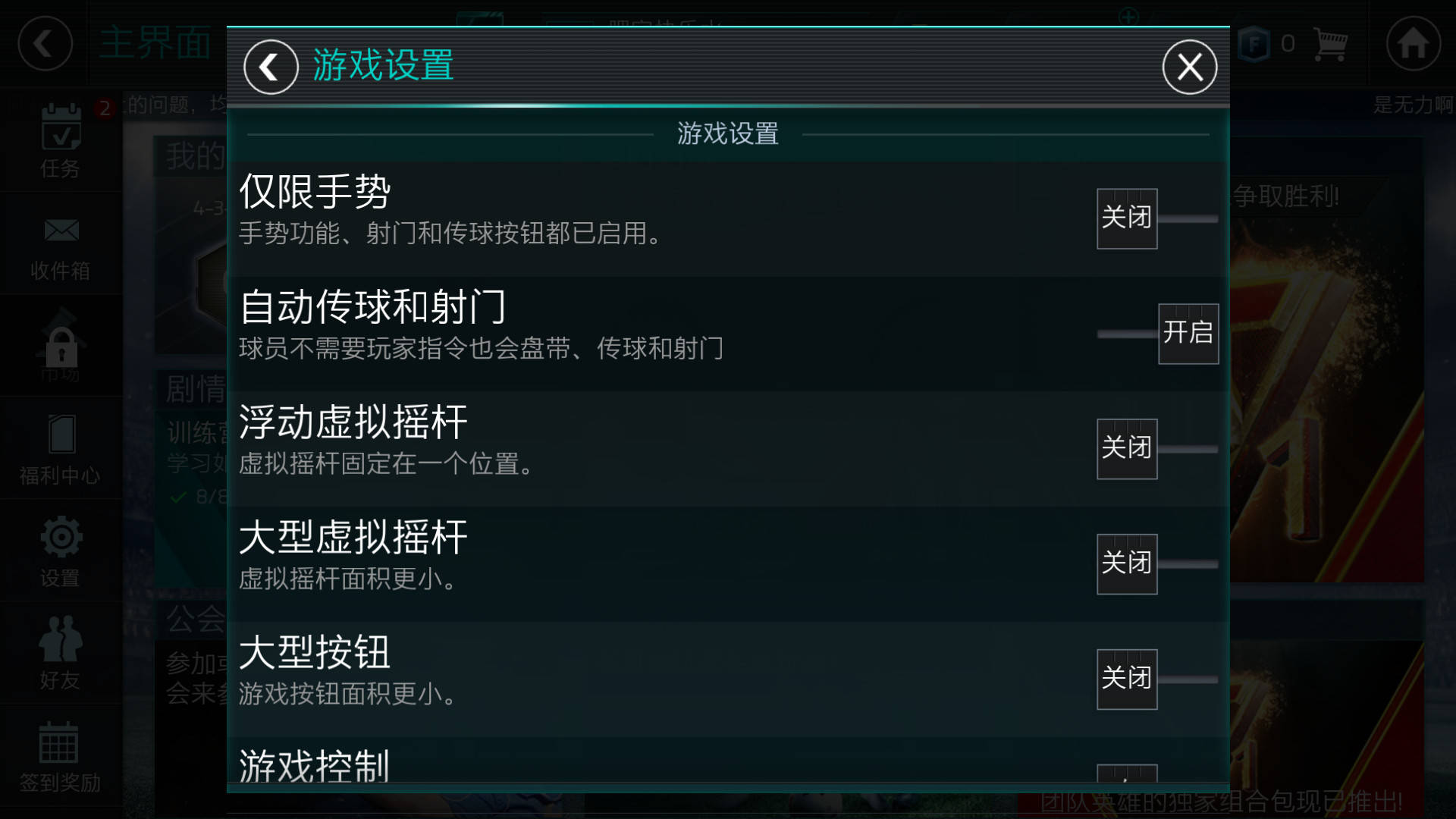 fifa足球世界无法选区,fifa足球世界新赛季2023