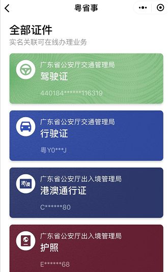 电子驾驶证遇交警检查有作用吗,遇到交警查车可用电子行驶证吗