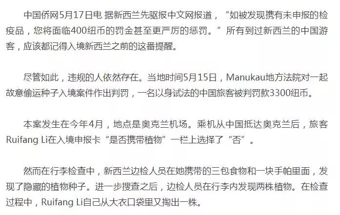 出境游千万别带这些小心被遣返,个人携带东西入境被扣怎么办