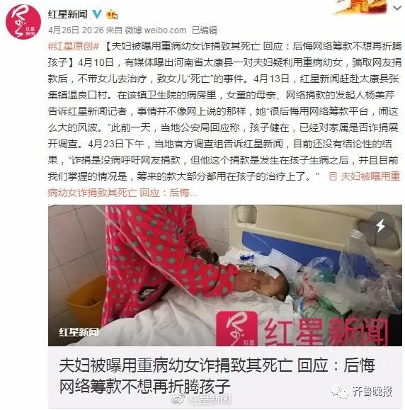 反转？！父母拿3岁患癌女儿捐款治儿子兔唇？嫣然基金：弟弟是我们给钱治的