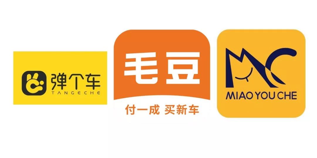 角逐万亿汽车金融市场：弹个车、毛豆新车、妙优车激战正酣