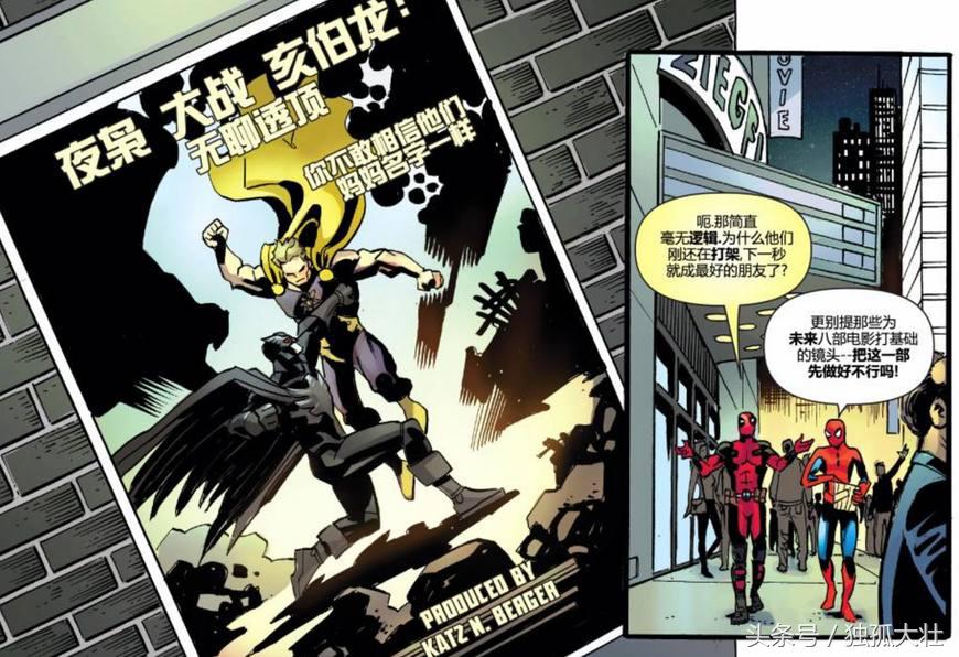 漫威新旧超人,漫威黄金时期超人