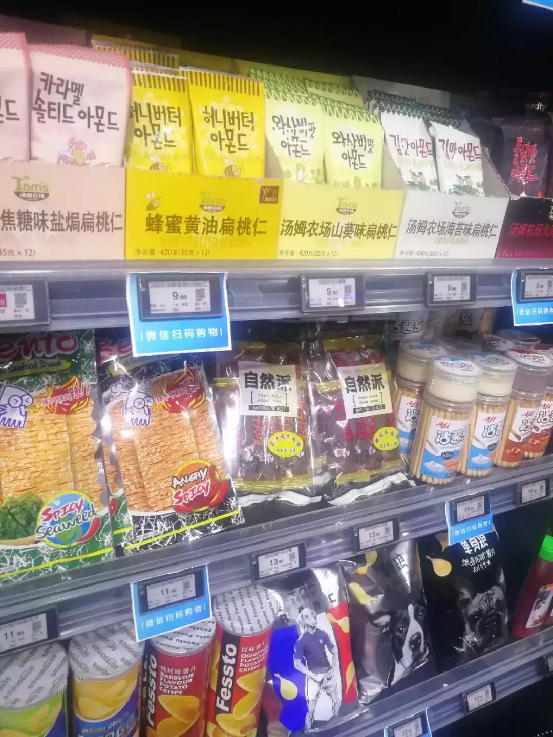 买水果，逛鞋店，改造超市，这是属于「腾讯新零售」的另一番体验