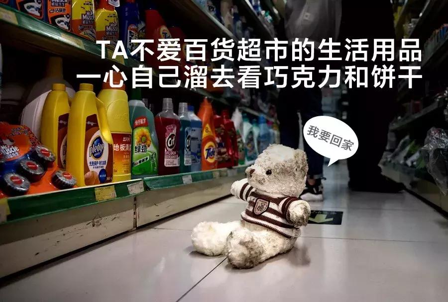 525，找回亲爱的“熊孩子”