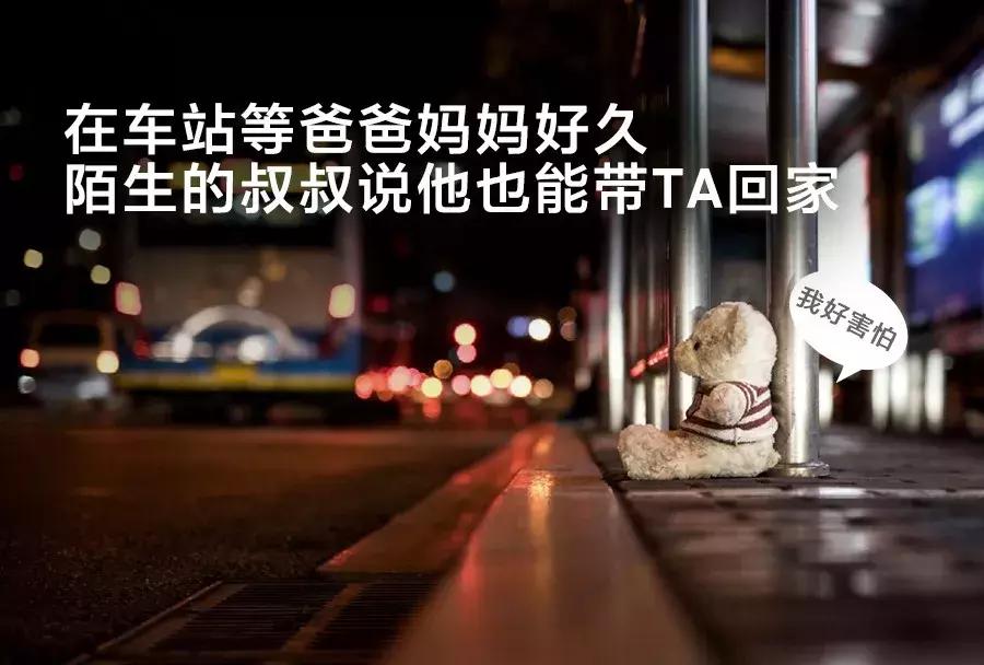 525，找回亲爱的“熊孩子”