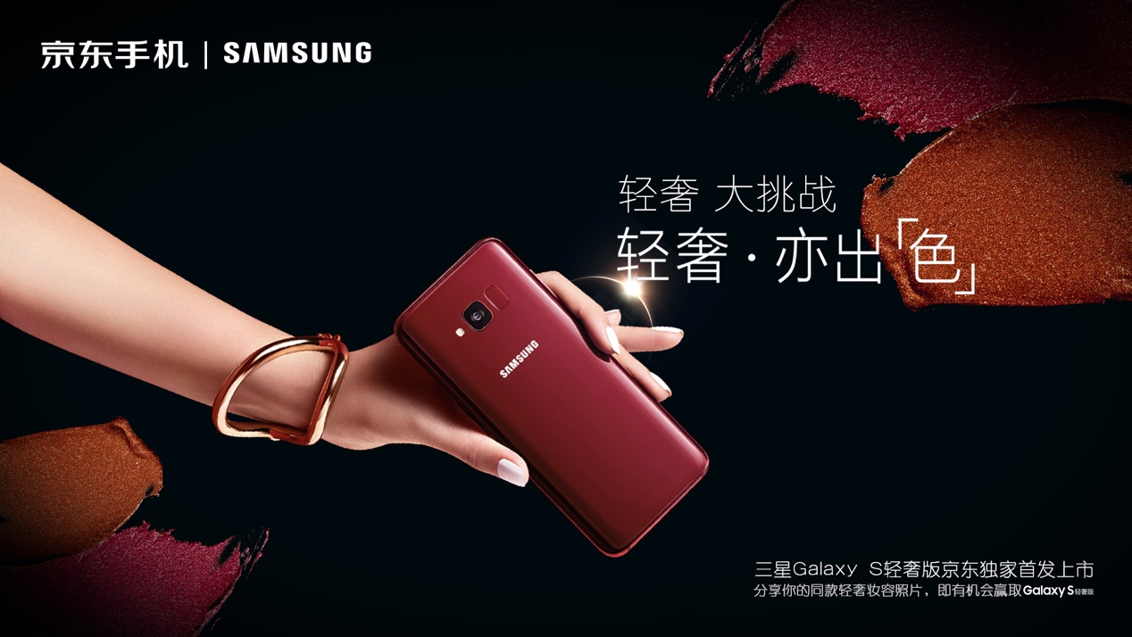 京东三星手机新品,京东跨界手机