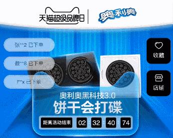 JoyDay+杨幂、奥利奥+王源的超强IP搭配,秒秒钟拿下80、90、00后