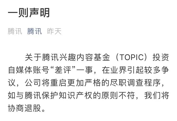 为什么腾讯这么多差评,即使口碑再好也无济于事