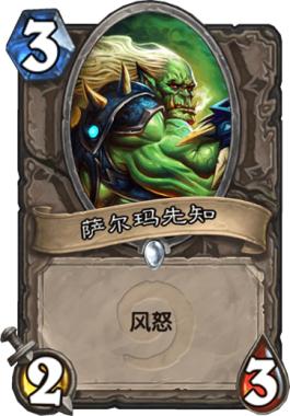 《炉石传说》术士黑科技卡组：治疗园！胜率高达58%！