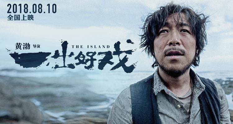 6部电影暑期档,6部喜剧推荐