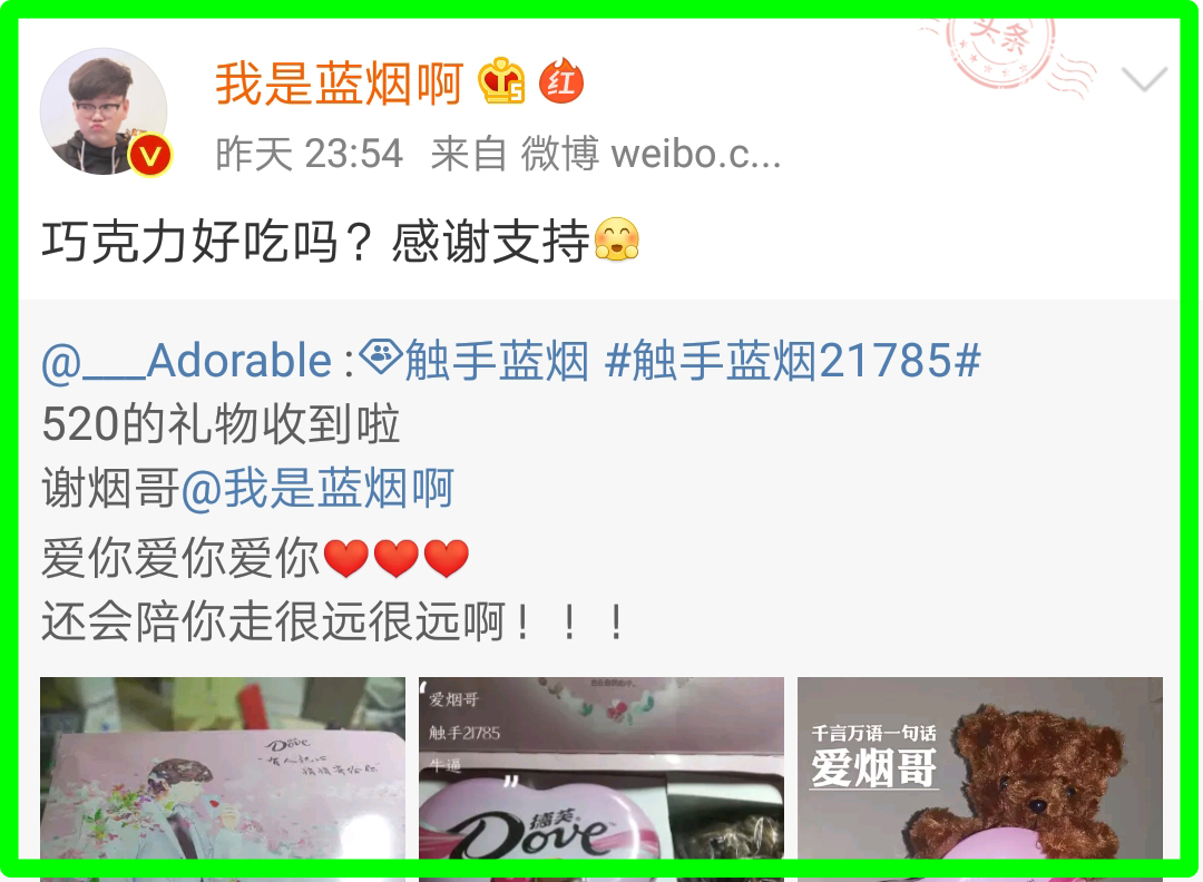 女玩家收到蓝烟的520礼物，网友看到这些礼物：不怕嫂子吃醋？