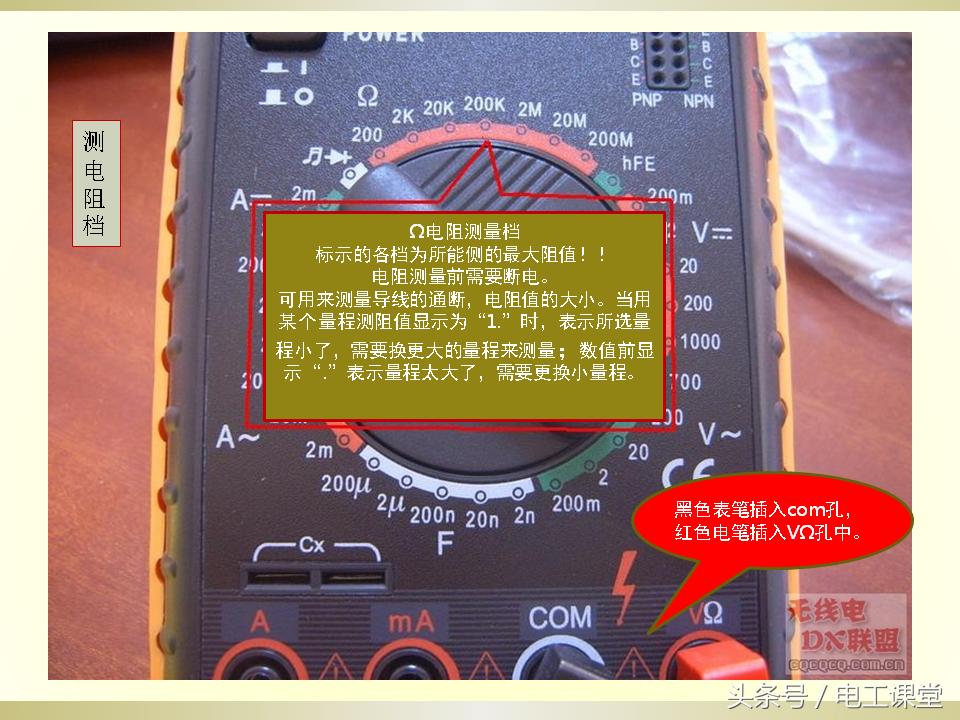 数字钳式万用表使用法,数字万用表的正确使用方法