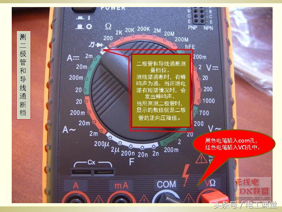 数字指针万用表使用方法,智能数字万用表使用视频