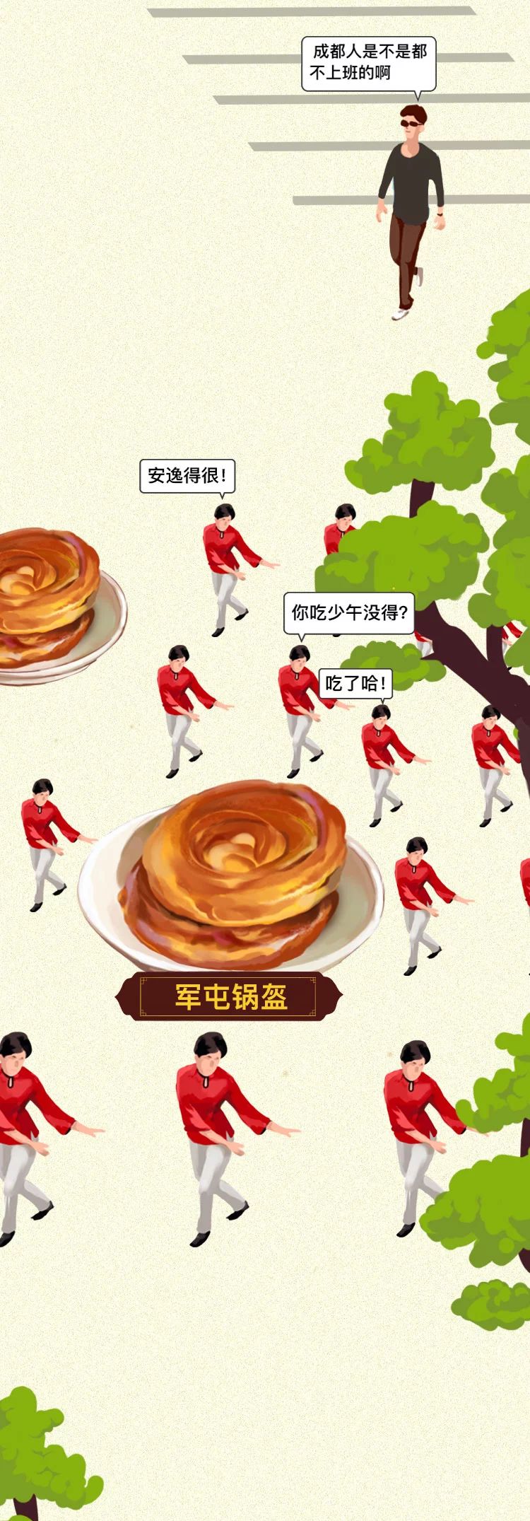 去成都喂大熊猫,去成都没看到大熊猫