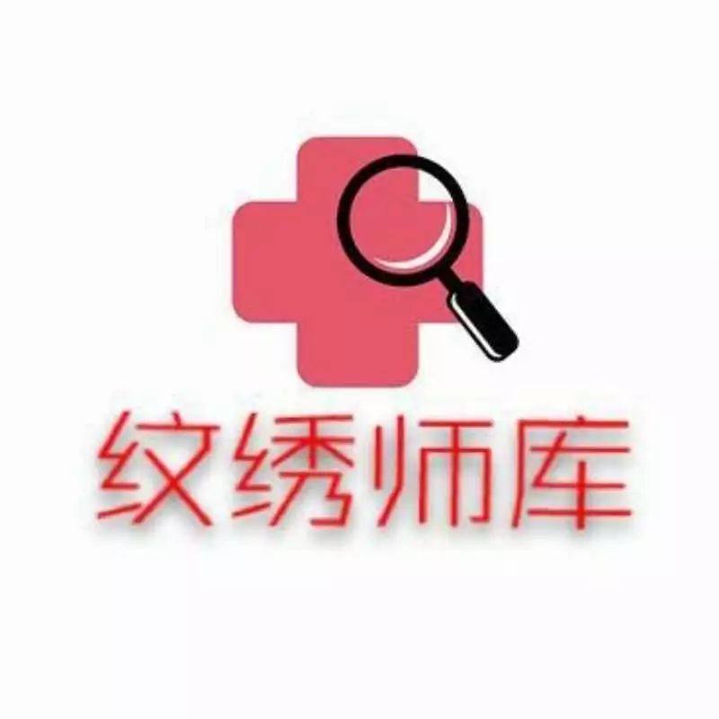 纹眉不要一味的贪图便宜,纹眉不建议吗