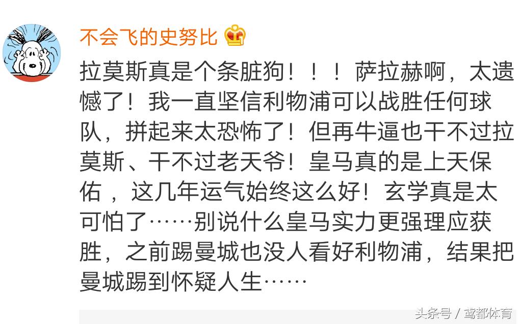 詹俊恭喜梅西,詹俊发文致敬莫德里奇