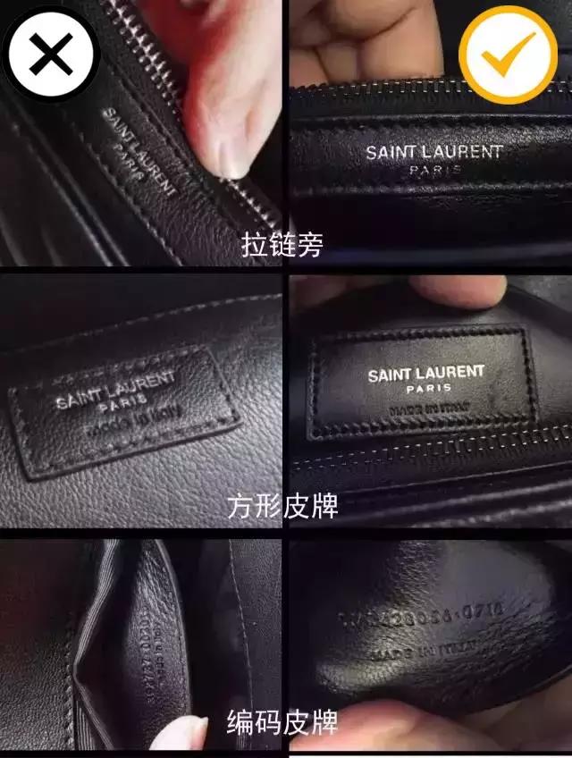 ysl真假货区别,奢侈品鉴定ysl包