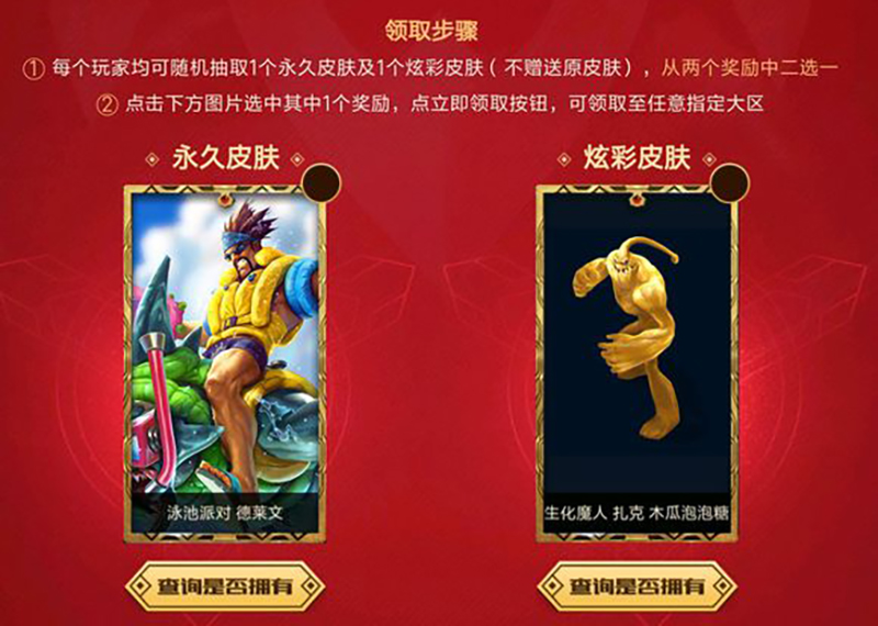 联盟联盟龙瞎返场,英雄联盟龙瞎黑龙