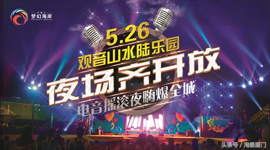 观音山梦幻水陆乐园门票,厦门观音山梦幻水陆世界门票